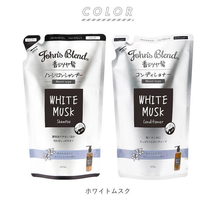 ジョンズブレンド シャンプー コンディショナー セット 通販 詰め替え リフィルパウチ シャンプー リンス セット ノンシリコンシャンプー  ジョンズブレンド | John's Blend | 11