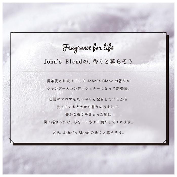 ジョンズブレンド シャンプー コンディショナー セット 通販 詰め替え リフィルパウチ シャンプー リンス セット ノンシリコンシャンプー  ジョンズブレンド | John's Blend | 03
