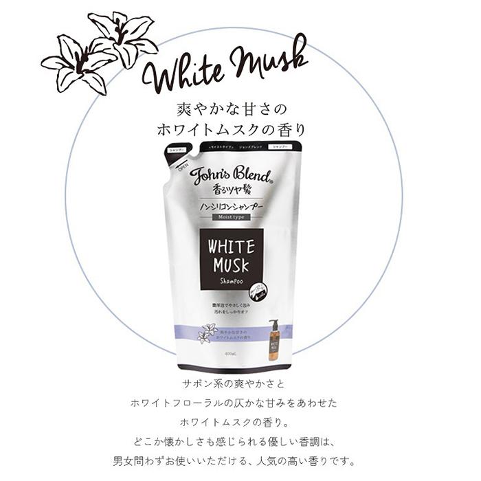ジョンズブレンド シャンプー コンディショナー セット 通販 詰め替え リフィルパウチ シャンプー リンス セット ノンシリコンシャンプー  ジョンズブレンド | John's Blend | 06