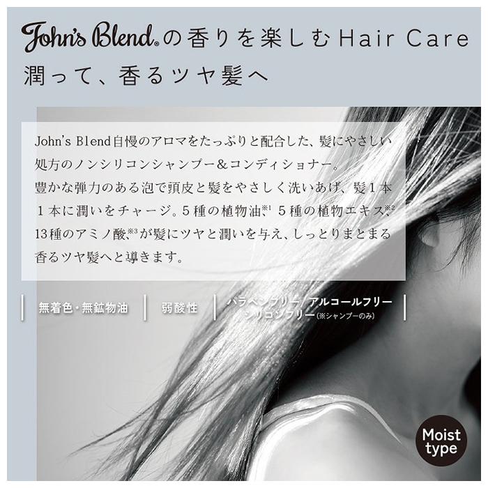 ジョンズブレンド シャンプー コンディショナー セット 通販 詰め替え リフィルパウチ シャンプー リンス セット ノンシリコンシャンプー  ジョンズブレンド | John's Blend | 09
