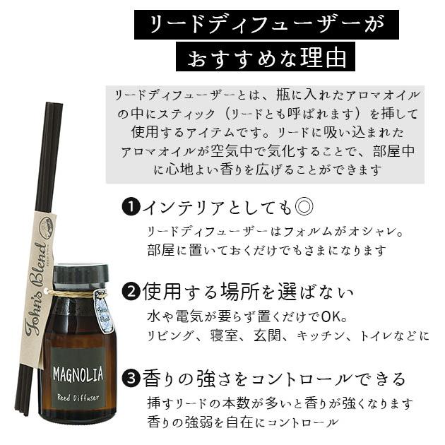 ジョンズブレンド ルームフレグランス リードディフューザー 芳香剤 置き型 スティック エアフレッシュナー ルームフレグランス ガラスボトル | John's Blend | 10