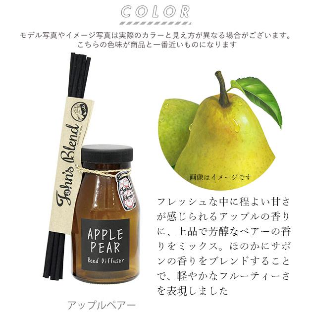 ジョンズブレンド ルームフレグランス リードディフューザー 芳香剤 置き型 スティック エアフレッシュナー ルームフレグランス ガラスボトル | John's Blend | 11