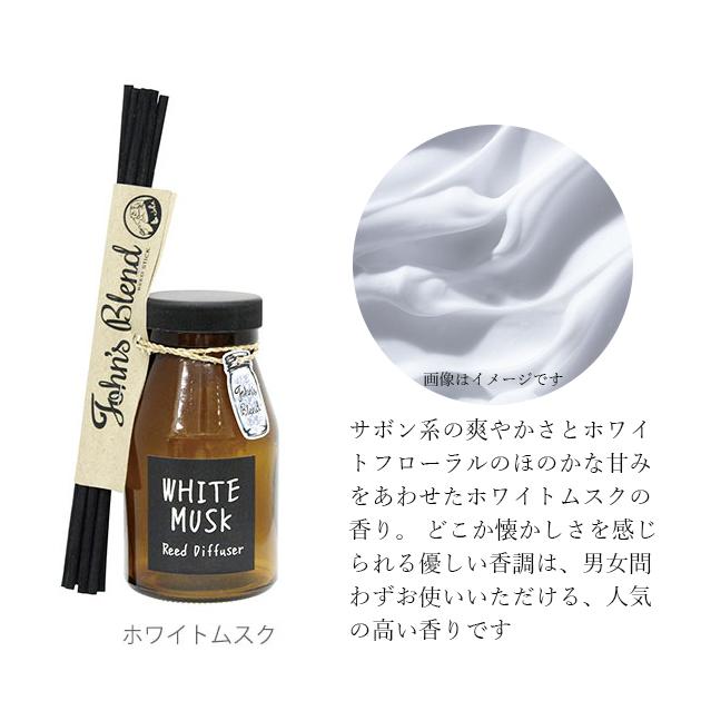 ジョンズブレンド ルームフレグランス リードディフューザー 芳香剤 置き型 スティック エアフレッシュナー ルームフレグランス ガラスボトル | John's Blend | 12