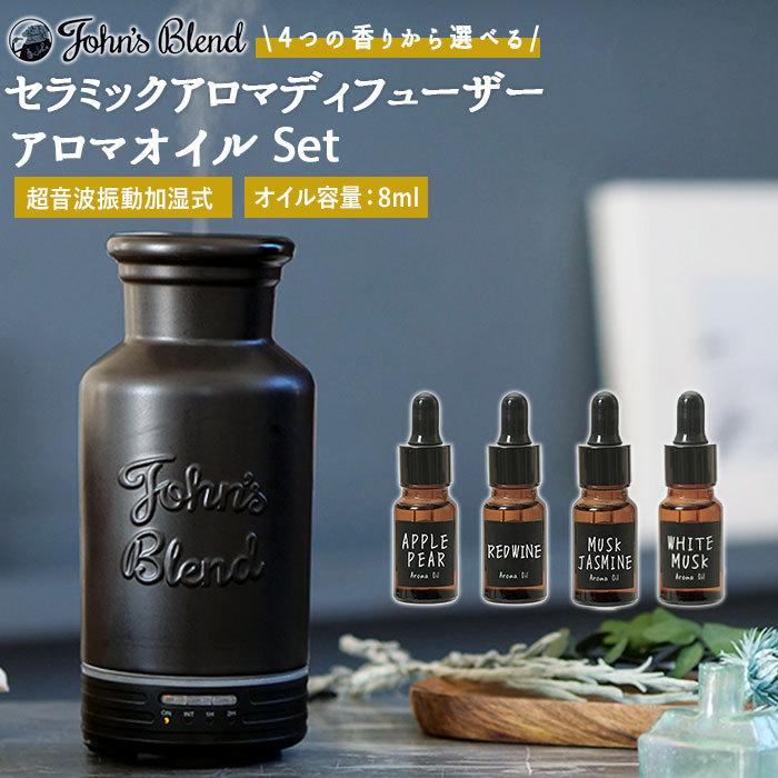 5年保証 アロマ ディフューザー おしゃれ 通販 アロマディフューザー セラミック 陶器 陶磁器 アロマオイル セット 電気 フレグランス 芳香剤 香り 香 Riosmauricio Com