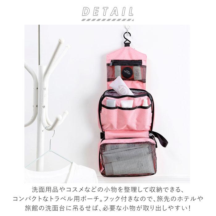 トラベルポーチ 吊り下げ 通販 おしゃれ フック ポーチ 小物入れ 旅行用ポーチ 収納ポーチ ハンギングポーチ 修学旅行 卒業旅行 旅行カバン レディース |  | 07