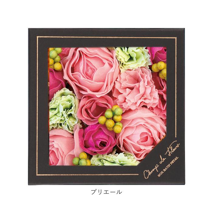 入浴剤 通販入浴剤 ギフト お洒落 母の日 花 花束 バスペタル 贈り物 プレゼント ギフトボックス お祝い 記念日 記念品 Champ de Fleurs シャン ド 入浴剤 | 花束 | 12