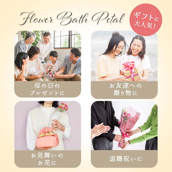 入浴剤 通販入浴剤 ギフト お洒落 母の日 花 花束 バスペタル 贈り物 プレゼント ギフトボックス お祝い 記念日 記念品 Champ de Fleurs シャン ド 入浴剤 | 花束 | 03