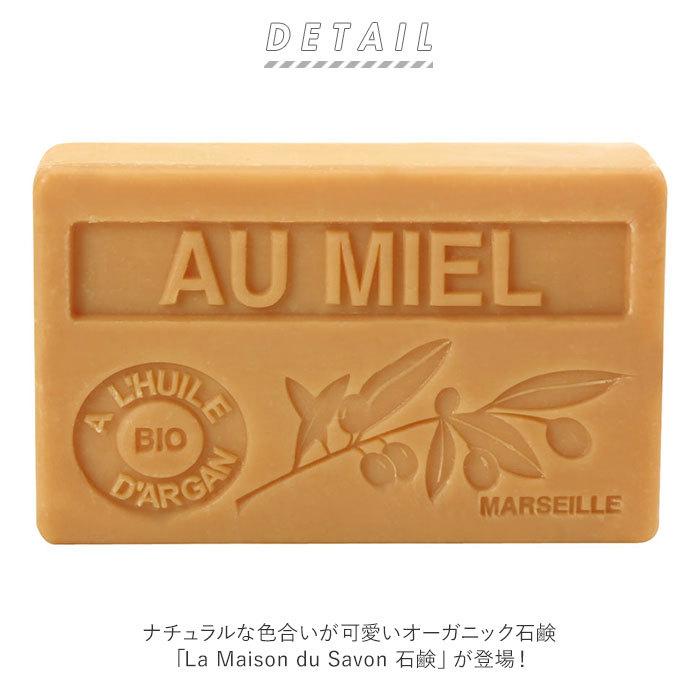 ラ・メソ゛ン・ト゛・サホ゛ン La Maison du Savon 固形石鹸 通販 固形石けん 固形せっけん せっけん ソープ 石鹸 洗顔 ラ・メソ゛ン・ト゛・サホ゛ン | ノルコーポレーション | 01