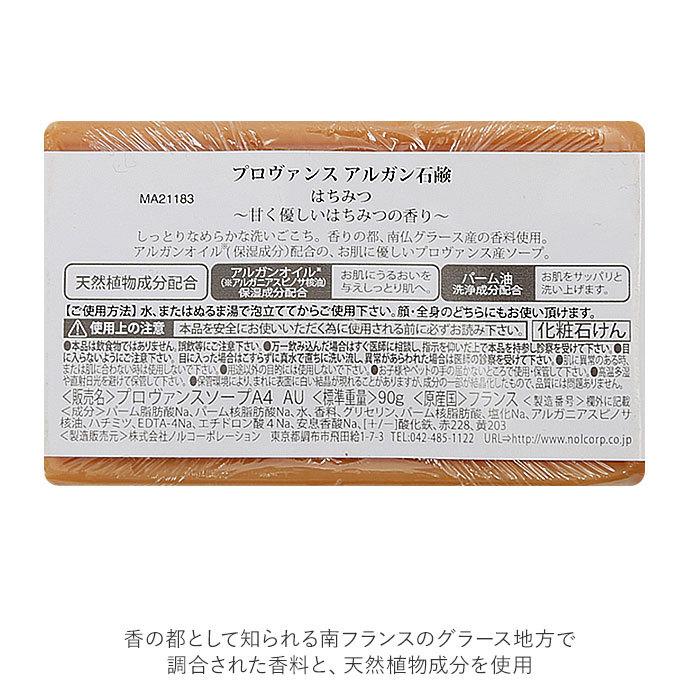ラ・メソ゛ン・ト゛・サホ゛ン La Maison du Savon 固形石鹸 通販 固形石けん 固形せっけん せっけん ソープ 石鹸 洗顔 ラ・メソ゛ン・ト゛・サホ゛ン | ノルコーポレーション | 03