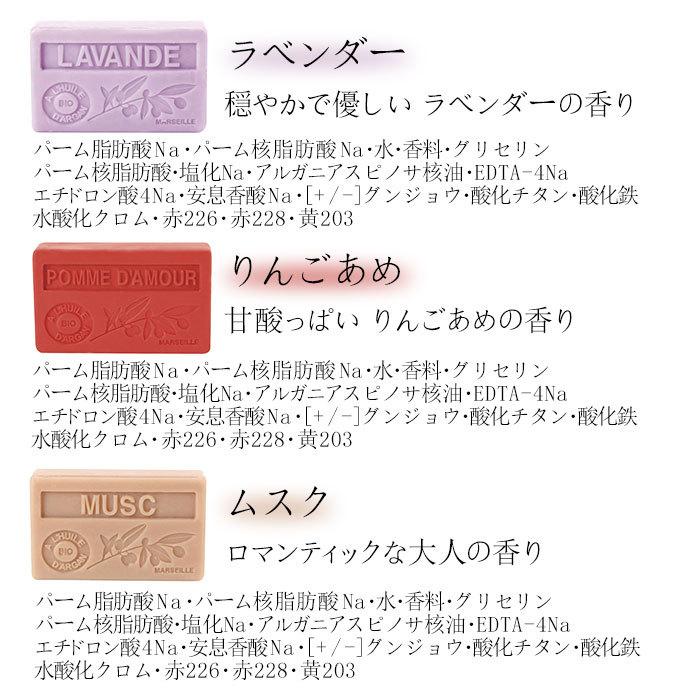 ラ・メソ゛ン・ト゛・サホ゛ン La Maison du Savon 固形石鹸 通販 固形石けん 固形せっけん せっけん ソープ 石鹸 洗顔 ラ・メソ゛ン・ト゛・サホ゛ン | ノルコーポレーション | 07