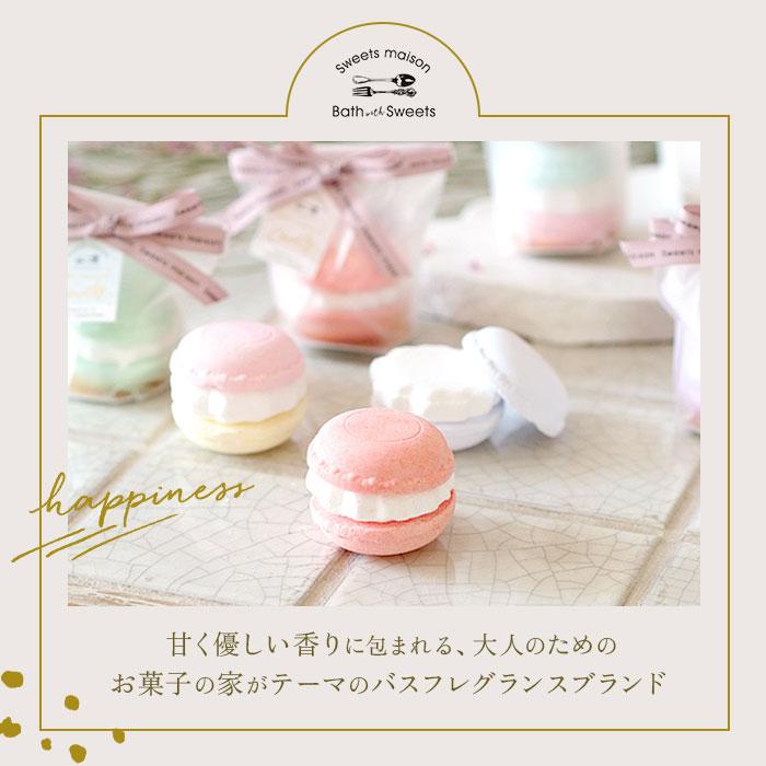 入浴剤 プチギフト 通販 コンビネーションマカロンフィズ 結婚式 バスボム ギフト 炭酸入浴剤 バスフィズ おしゃれ かわいい 可愛い お風呂 バス用品 入浴剤 | ノルコーポレーション | 01