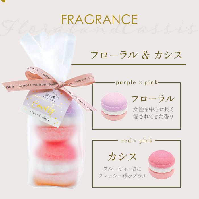 入浴剤 プチギフト 通販 コンビネーションマカロンフィズ 結婚式 バスボム ギフト 炭酸入浴剤 バスフィズ おしゃれ かわいい 可愛い お風呂 バス用品 入浴剤 | ノルコーポレーション | 04