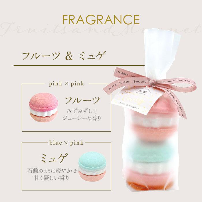 入浴剤 プチギフト 通販 コンビネーションマカロンフィズ 結婚式 バスボム ギフト 炭酸入浴剤 バスフィズ おしゃれ かわいい 可愛い お風呂 バス用品 入浴剤 | ノルコーポレーション | 05