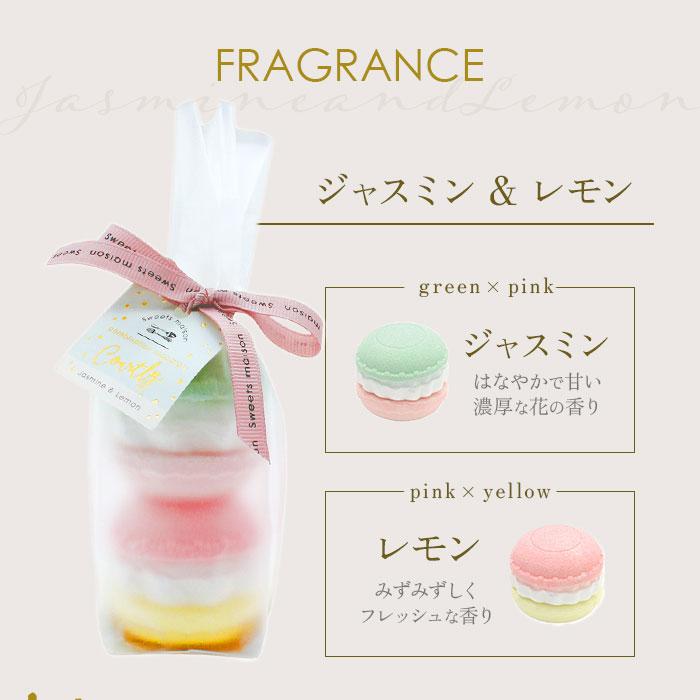 入浴剤 プチギフト 通販 コンビネーションマカロンフィズ 結婚式 バスボム ギフト 炭酸入浴剤 バスフィズ おしゃれ かわいい 可愛い お風呂 バス用品 入浴剤 | ノルコーポレーション | 06