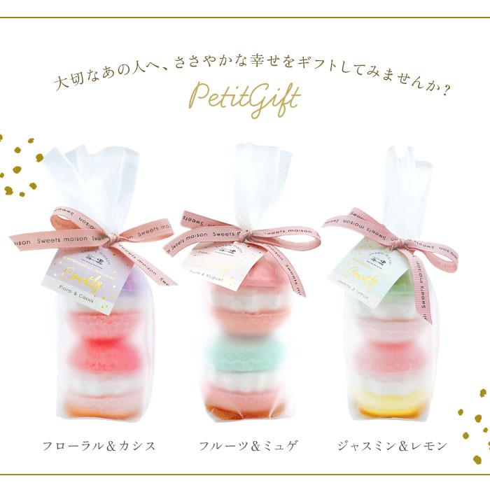 入浴剤 プチギフト 通販 コンビネーションマカロンフィズ 結婚式 バスボム ギフト 炭酸入浴剤 バスフィズ おしゃれ かわいい 可愛い お風呂 バス用品 入浴剤 | ノルコーポレーション | 09