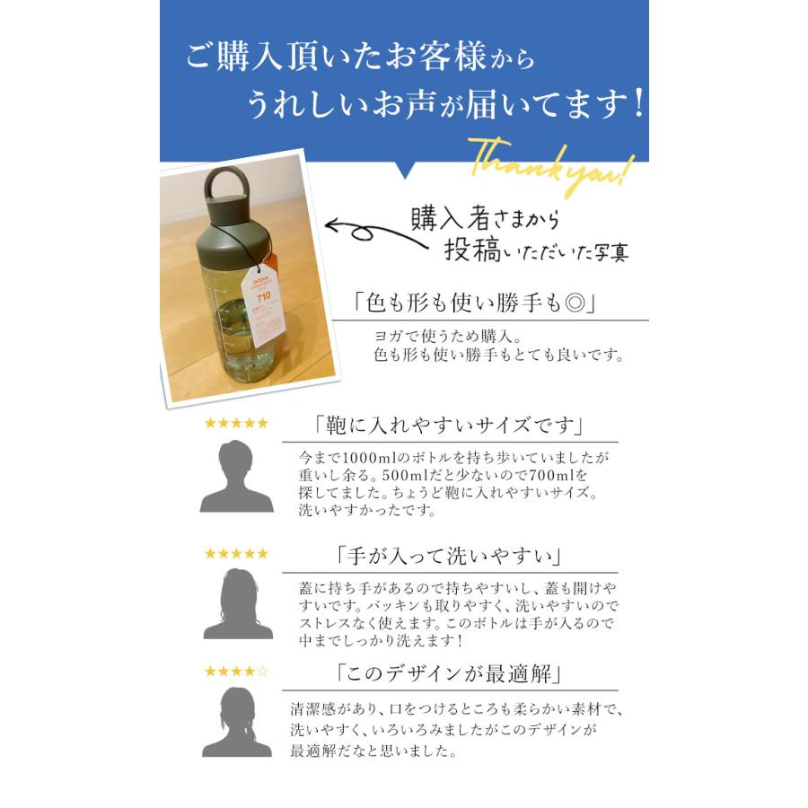 クリアボトル 水筒 通販 約 700ml 710 ウォーターボトル 直飲み プロテイン シェイカー マグボトル マイボトル 軽量 おしゃれ トライタン ボトル クリアボトル | SANTECO | 04