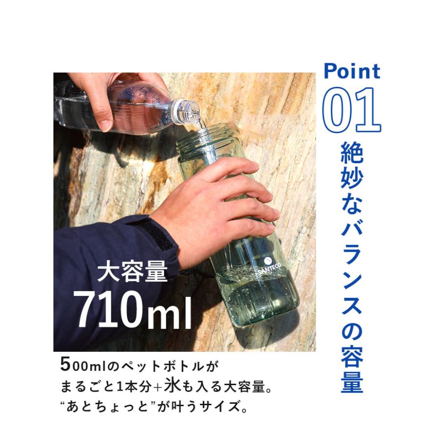 クリアボトル 水筒 通販 約 700ml 710 ウォーターボトル 直飲み プロテイン シェイカー マグボトル マイボトル 軽量 おしゃれ トライタン ボトル クリアボトル | SANTECO | 08