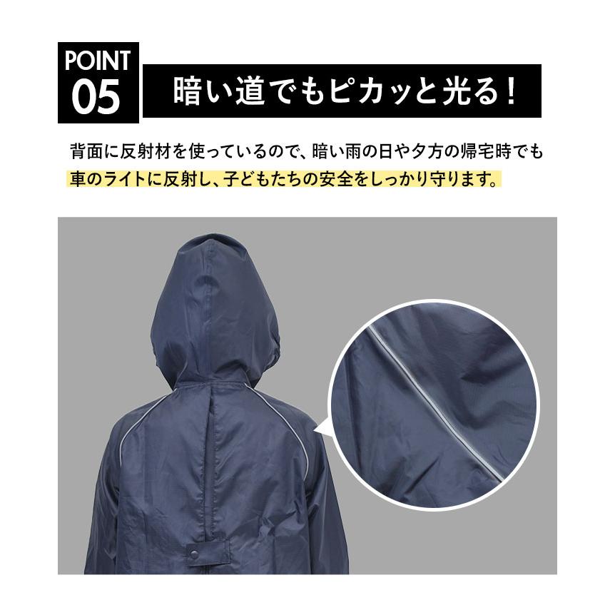 レインコート 通販レインコート キッズ ランドセル対応 ファスナー 好評 アウトドアプロダクツ OUTDOOR PRODUCTS 男の子 女の子 130 140 150 雨具 レインウェア | OUTDOOR PRODUCTS | 15