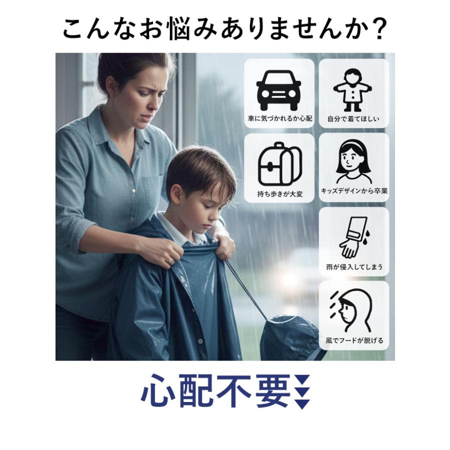 レインコート 通販レインコート キッズ ランドセル対応 ファスナー 好評 アウトドアプロダクツ OUTDOOR PRODUCTS 男の子 女の子 130 140 150 雨具 レインウェア | OUTDOOR PRODUCTS | 10