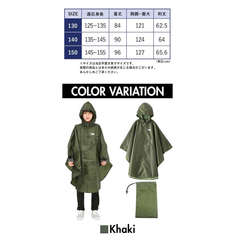 OUTDOOR PRODUCTS（アウトドアプロダクツ） レインコート キッズ