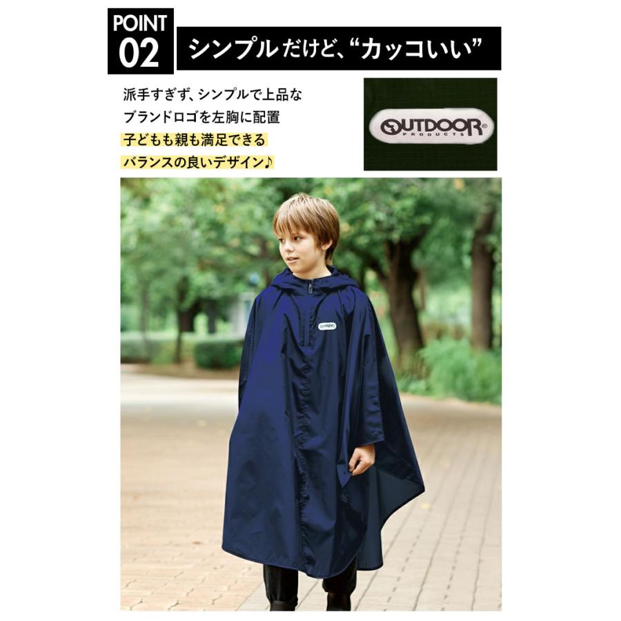 OUTDOOR PRODUCTS（アウトドアプロダクツ） レインコート キッズ