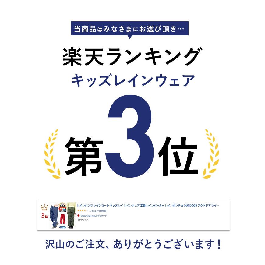 レインコート 通販レインコート キッズ 子供 子供用 レインウェア 定番 レインパーカー レインポンチョ OUTDOOR アウトドア | OUTDOOR PRODUCTS | 06