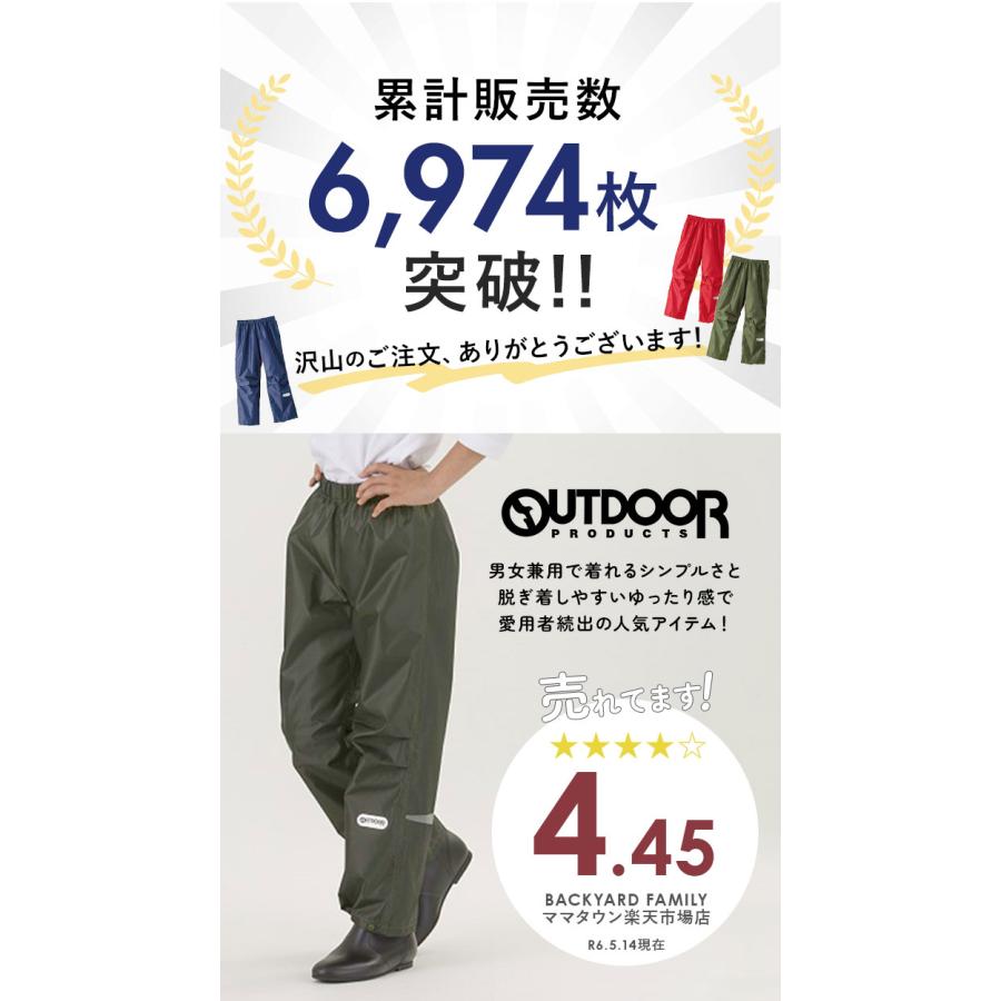 レインコート 通販レインコート キッズ 子供 子供用 レインウェア 定番 レインパーカー レインポンチョ OUTDOOR アウトドア | OUTDOOR PRODUCTS | 08