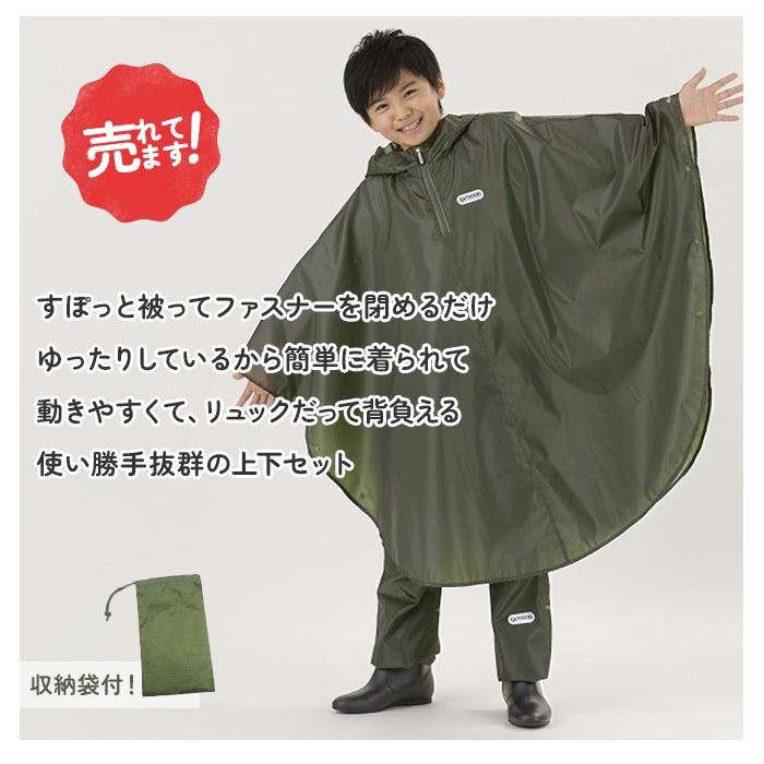 【アンタイトル】カーキ フード付き レインポンチョ KiU キウ アウトドア レインウェア RAIN PONCHO - 2nd K405-906