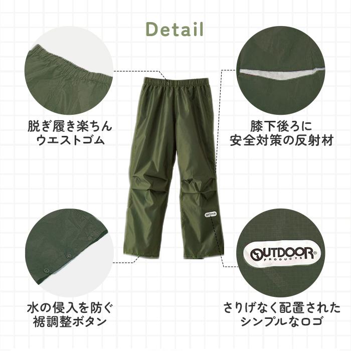 アウトドアプロダクツ OUTDOOR PRODUCTS アウトドアプロダクツ レインコート 通販 ランドセル対応 ランドセル ポンチョ キッズ 無地 レインポンチョ セット | OUTDOOR PRODUCTS | 07