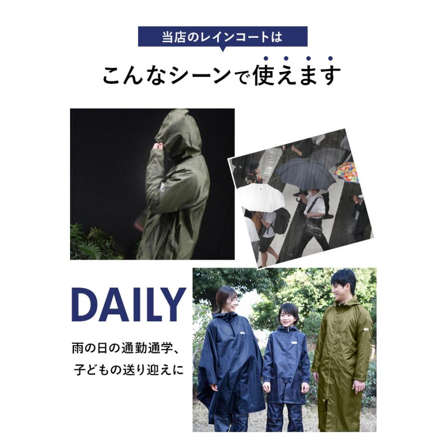 レインコート 通販レインコート レディース メンズ 好評 レインウェア Outdoor Products かっぱ 合羽 定番 カッパ コート 自転車 雨具 撥水 おしゃれ シンプル | OUTDOOR PRODUCTS | 17