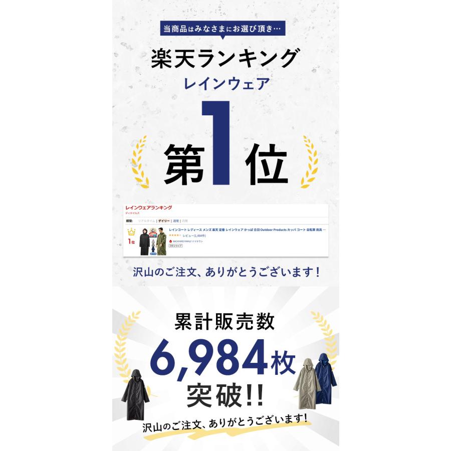レインコート 通販レインコート レディース メンズ 好評 レインウェア Outdoor Products かっぱ 合羽 定番 カッパ コート 自転車 雨具 撥水 おしゃれ シンプル | OUTDOOR PRODUCTS | 07