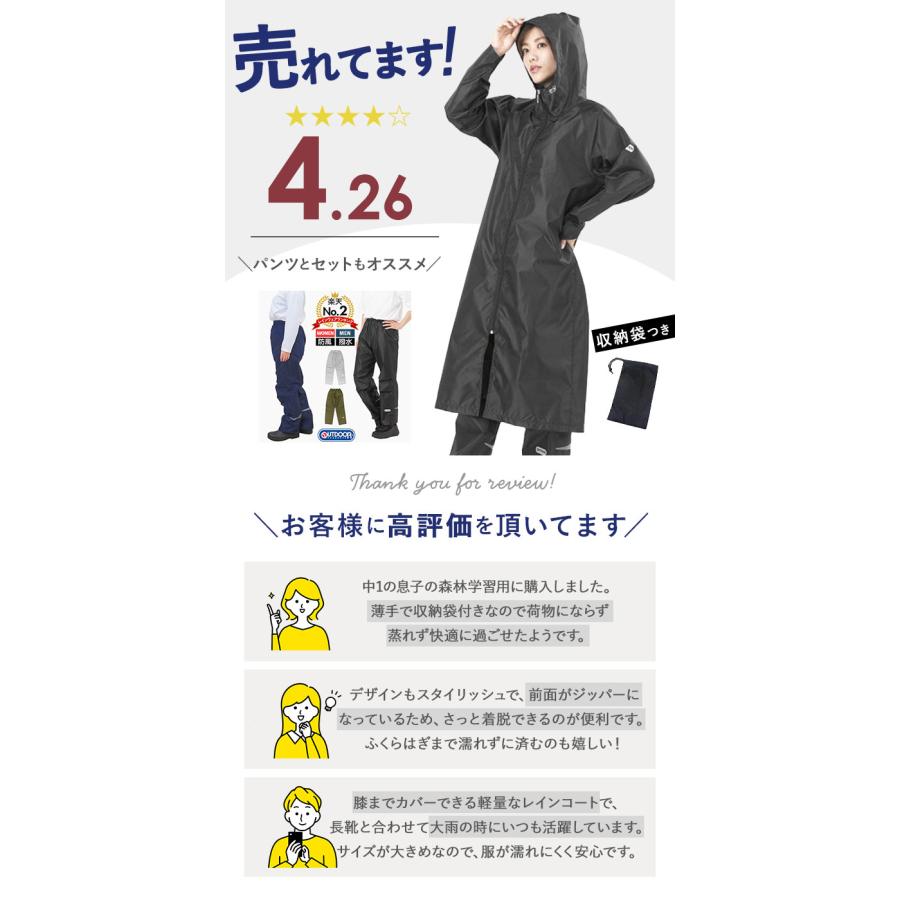 レインコート 通販レインコート レディース メンズ 好評 レインウェア Outdoor Products かっぱ 合羽 定番 カッパ コート 自転車 雨具 撥水 おしゃれ シンプル | OUTDOOR PRODUCTS | 09