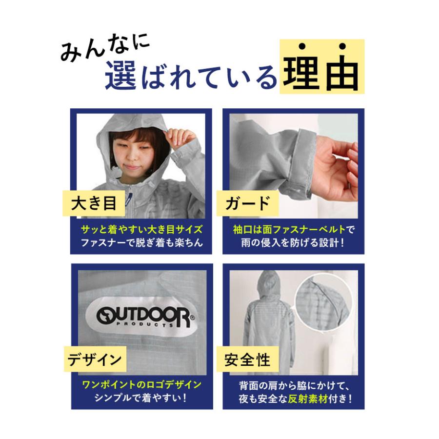 レインコート 通販レインコート レディース メンズ 好評 レインウェア Outdoor Products かっぱ 合羽 定番 カッパ コート 自転車 雨具 撥水 おしゃれ シンプル | OUTDOOR PRODUCTS | 10