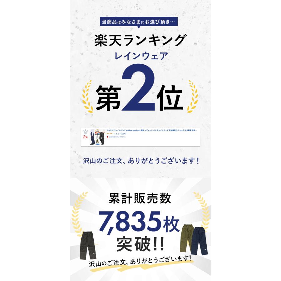 アウトドア 通販アウトドア レインパンツ outdoor products 好評 メンズ レディース レインウェア 男女兼用 ユニセックス 自転車 通学 通勤 レイン パンツ 合羽 | OUTDOOR PRODUCTS | 08