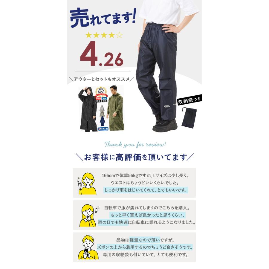 アウトドア 通販アウトドア レインパンツ outdoor products 好評 メンズ レディース レインウェア 男女兼用 ユニセックス 自転車 通学 通勤 レイン パンツ 合羽 | OUTDOOR PRODUCTS | 10