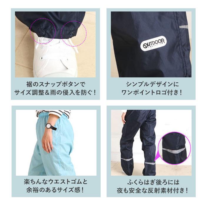 アウトドア 通販アウトドア レインパンツ outdoor products 好評 メンズ レディース レインウェア 男女兼用 ユニセックス 自転車 通学 通勤 レイン  アウトドア | OUTDOOR PRODUCTS | 11