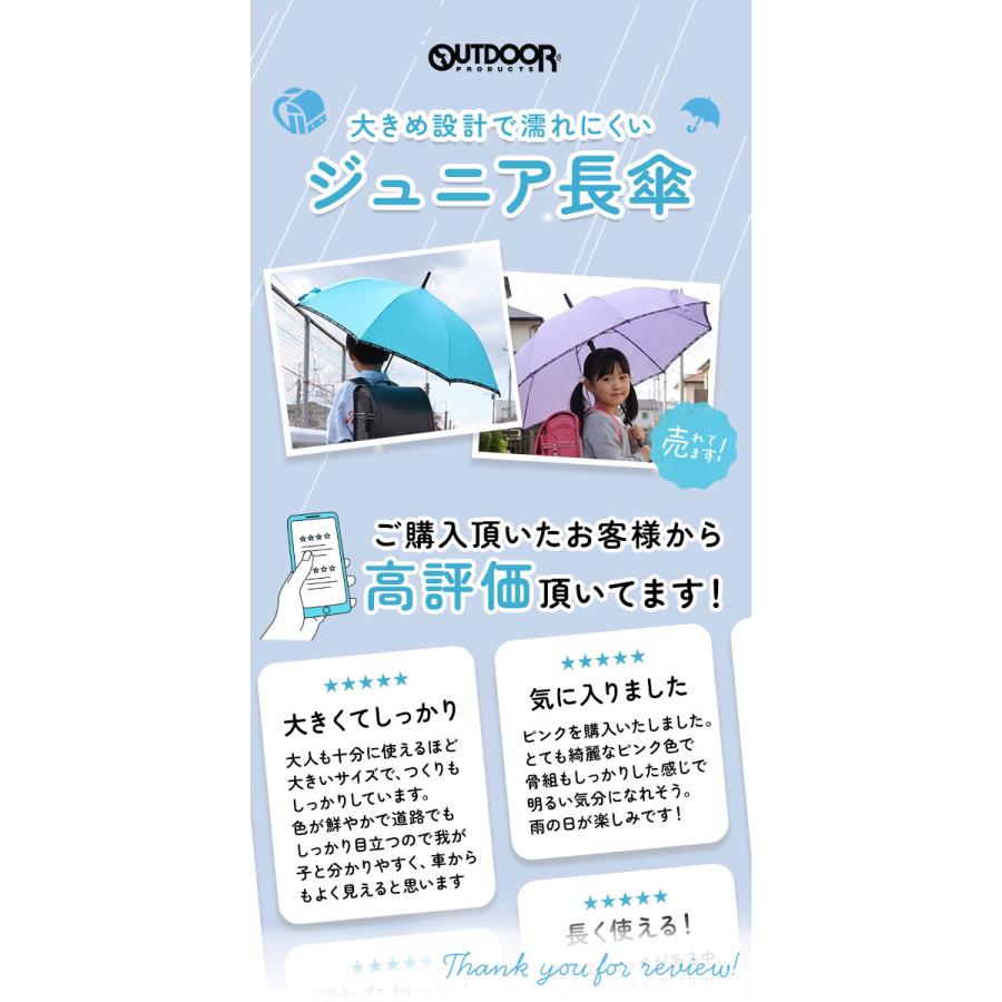 かさ 傘 子供 58cm おしゃれ ジャンプ傘 ワンタッチ キッズ 軽量 こども 子ども用 男の子 かわいい アウトドア OUTDOOR | OUTDOOR PRODUCTS | 07