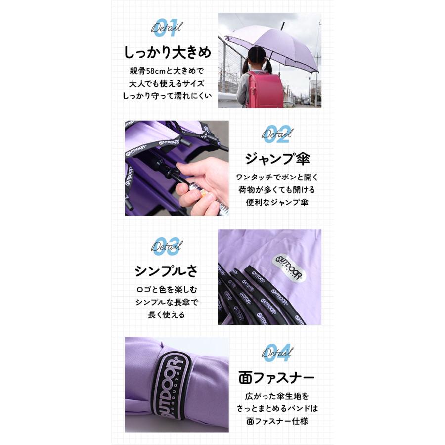 OUTDOOR PRODUCTS（アウトドアプロダクツ） かさ 傘 子供 58cm