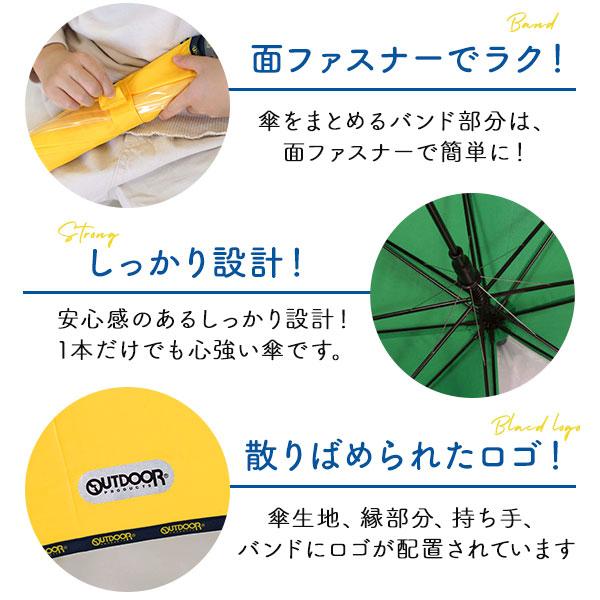 傘 子供用 アウトドアプロダクツ 好評 こども傘 OUTDOOR PRODUCTS キッズ ワンタッチ傘 ジャンプ傘 55cm 長傘 雨傘 透明窓 男の子 女の子 子ども用 かさ 傘 | OUTDOOR PRODUCTS | 09