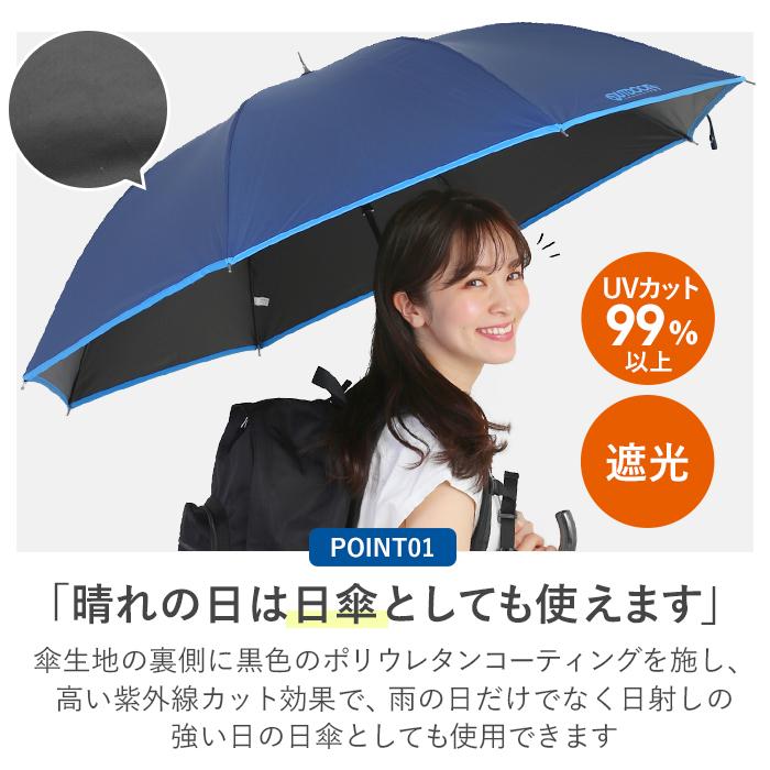 長傘 通販長傘 65cm 晴雨兼用 メンズ レディース OUTDOOR PRODUCTS アウトドアプロダクツ 傘 UVカット 裏PUコーティング 遮光率 99％以上 大きめ 男女兼用 | OUTDOOR PRODUCTS | 07
