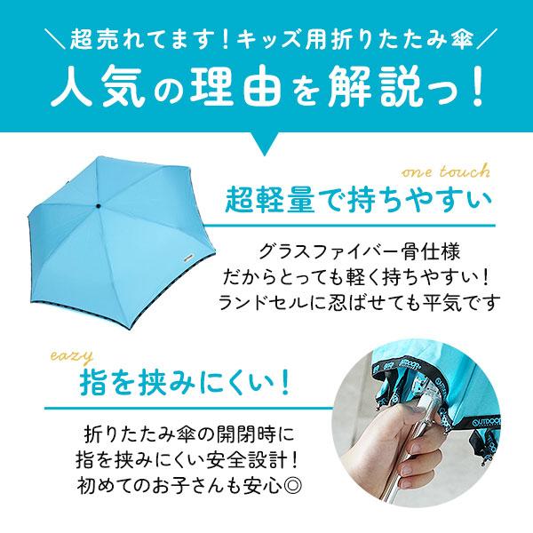 折りたたみ傘 子供用 折り畳み傘 子供用折りたたみ傘 outdoor products おしゃれ 折畳み傘 傘 かさ カサ 軽量折り畳み傘｜backyard｜12