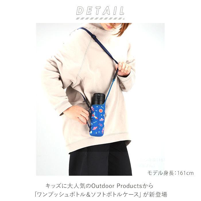 水筒 キッズ ステンレス カバ―付き 通販 ワンタッチ アウトドアプロダクツ OUTDOOR PRODUCTS 直飲み 保冷 軽量 軽い ステンレスボトル 480ml マイボトル 水筒 | OUTDOOR PRODUCTS | 01