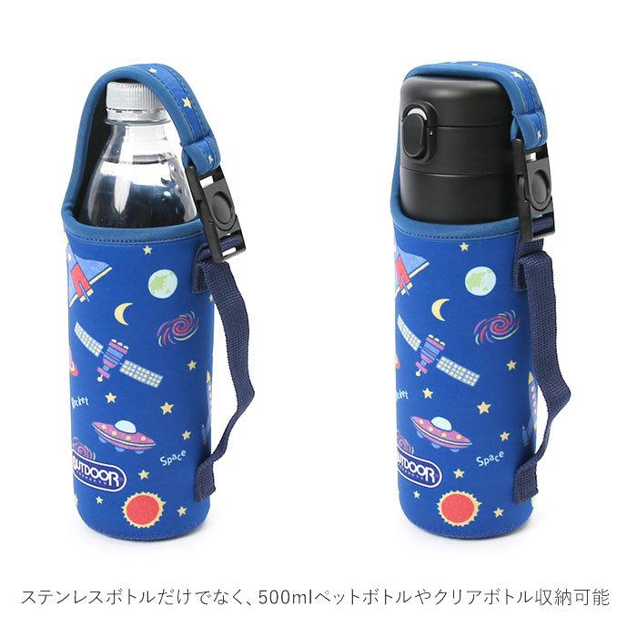 水筒 キッズ ステンレス カバ―付き 通販 ワンタッチ アウトドアプロダクツ OUTDOOR PRODUCTS 直飲み 保冷 軽量 軽い ステンレスボトル 480ml マイボトル 水筒 | OUTDOOR PRODUCTS | 10