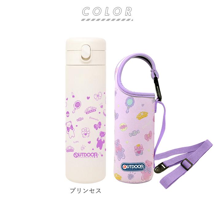 水筒 キッズ ステンレス カバ―付き 通販 ワンタッチ アウトドアプロダクツ OUTDOOR PRODUCTS 直飲み 保冷 軽量 軽い ステンレスボトル 480ml マイボトル 水筒 | OUTDOOR PRODUCTS | 14
