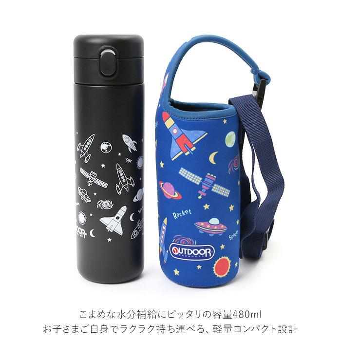 水筒 キッズ ステンレス カバ―付き 通販 ワンタッチ アウトドアプロダクツ OUTDOOR PRODUCTS 直飲み 保冷 軽量 軽い ステンレスボトル 480ml マイボトル 水筒 | OUTDOOR PRODUCTS | 02