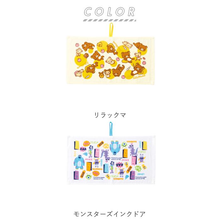 ループ付きタオル キャラクター グッズ 通販 ループタオル おでかけタオル 女の子 男の子 子供 キッズ 子ども こども すみっコ リラックマ ループ付きタオル | Thomas | 10