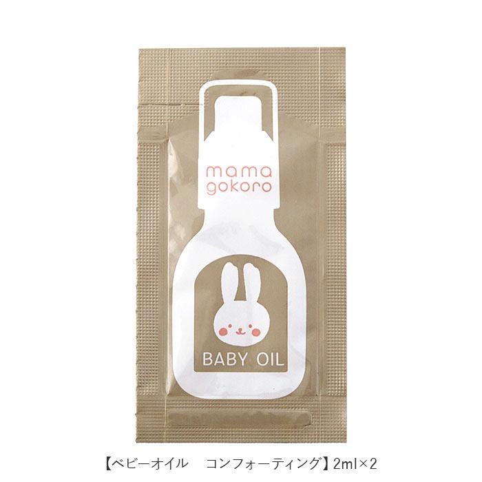 ベビー 通販ベビー スキンケア セット おでかけセット お出かけ お泊り ミニサイズ 植物由来 無添加 日本製 皮ふテスト済 全身シャンプー 50ml ミルクローション | mamagokoro | 11