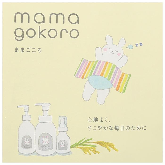 ベビー 通販ベビー スキンケア セット おでかけセット お出かけ お泊り ミニサイズ 植物由来 無添加 日本製 皮ふテスト済 全身シャンプー 50ml ミルクローション | mamagokoro | 05