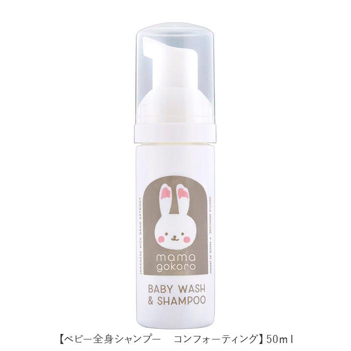 mamagokoro ベビー 通販ベビー スキンケア セット おでかけセット