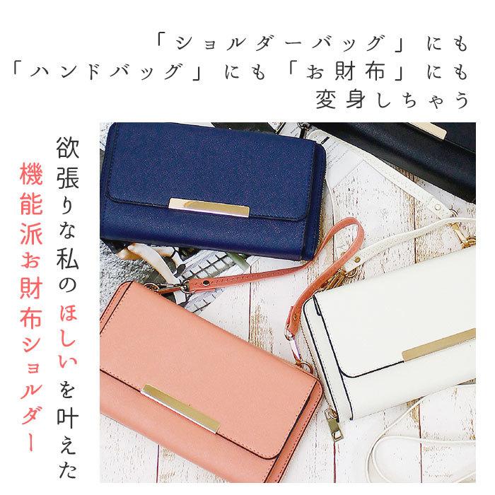 お財布バッグ ショルダー 通販 ショルダーバッグ レディース 斜めがけ お財布ポシェット お財布ショルダー お財布ポーチ 長財布 3way ポシェット Backyard Family 通販 Paypayモール